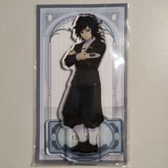 鬼滅の刃 Q-pot. アクリルスタンド アクリルマスコット 冨岡義勇 AGF