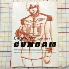 北爪宏幸画集 Characters of GUNDAM 初版 - メルカリ