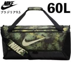 ナイキ ブラジリア9.5 ダッフルバッグ カモフラージュ柄 60L 新品未
