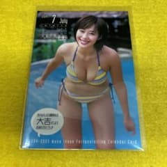 井上和香 2004 ボム ハイパー カレンダー SP トレカ 04 - メルカリ