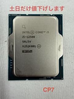 CP7美品♡Intel Corei5-12500 LGA1700 12世代‼︎ - メルカリ
