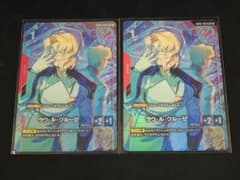 ガンダムカードゲーム ラウ・ル・クルーゼ パラレル 2枚セット R+