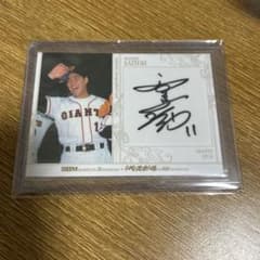 BBM 35周年 2025 巨人 読売ジャイアンツ 斎藤雅樹 直筆サインカード