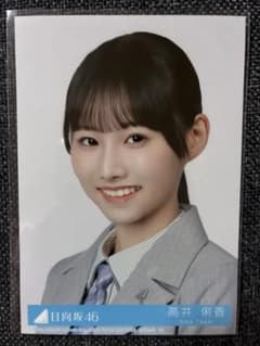 日向坂46 高井俐香 生写真 クリフハンガー封入 - メルカリ