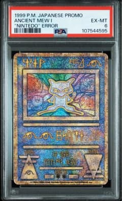 PSA6】古代ミュウ エラー版 ancient MEW ポケモンカード - メルカリ
