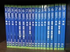 青本 青問 改訂第15版 第111回国家試験対策 薬剤師国家試験 - メルカリ