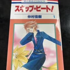 スキップ・ビート!最新巻51巻まで - メルカリ