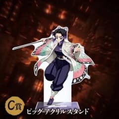 鬼滅の刃 アニプレックスオンラインくじ C賞 胡蝶しのぶ ビッグ
