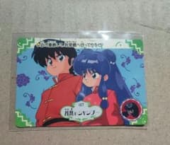 らんま1/2 カードダス 乱馬&シャンプー - メルカリ