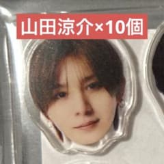 Hey!Say!JUMP 山田涼介 アクリルチップ 10個セット - メルカリ