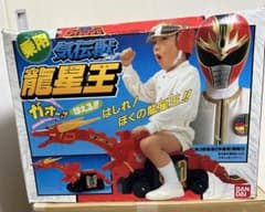 ⚠️当時物・入手困難品 気伝獣 龍星王 乗用 五星戦隊ダイレンジャー