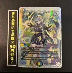 コラボトレジャー】 エンドレス・フローズン・カーニバル 1枚 - メルカリ