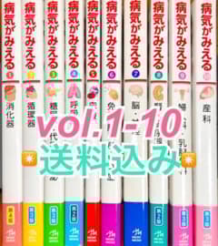 病気がみえるセットvol.1~11 11冊【循環器DVD付】 | Shop at Mercari