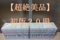 超絶美品 即納 初版 らんま1/2 初期版 新装版 全巻 全巻セット 送料