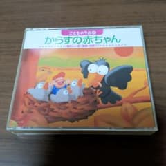 廃盤 美品】NHK おはなしでてこい 5枚組CD ボックス | Buyee 通販購入