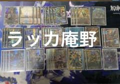 デュエマ ラッカ庵野 デッキ 調整パーツ付き 微高レート
