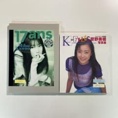 送料無料】菅野美穂 写真集2冊セット「17ans」「K-FILES」 - メルカリ