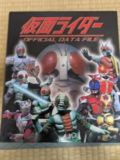 仮面ライダー OFFICIAL DATA FILE - メルカリ