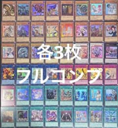 遊戯王 スタンプエディション ウルトラレア 全48種コンプ 全種類