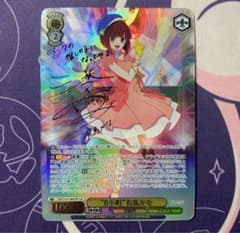 ヴァイスシュヴァルツ】“B小町”有馬かな SSP 推しの子 サイン - メルカリ