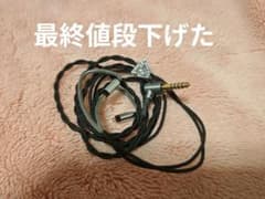 PW audio Empire Ears Odin ケーブル - メルカリ