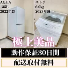 冷蔵庫 洗濯機 家電セット 一人暮らし 東京 神奈川 千葉 埼玉 F23c