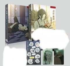 初回限定版 枯れた花に涙を 1＆2巻 限定版セット 印刷サイン入り 特典