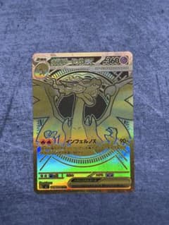 ポケモンカード インフェルノX メガリザードンXex mur センタリング