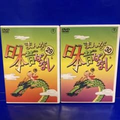 まんが日本昔ばなし DVD第29巻 第30巻 DVD 2本セット 市原悦子 - メルカリ