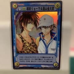 テニスの王子様☆トレカ☆【SP5039R】越前リョーマ＆遠山金太郎 - メルカリ
