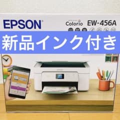 新品 コピー機 EW456A プリンター 本体 EW-456A GX44 - メルカリ