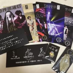 真天地開闢集団ジグザグ「べレボ」セット - メルカリ