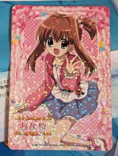 ☆ジュエルペット まほうのエプロンアニメ5周年記念書下ろしカード