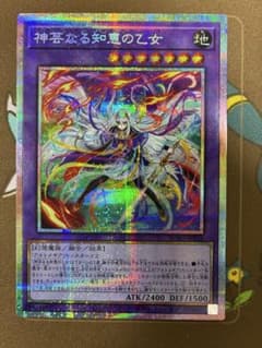 神芸なる知恵の乙女 アルトメギア＝ノンフィニート プリズマ