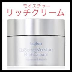 ビーグレン QuSome モイスチャーリッチクリーム 新品未使用VA VC HQ