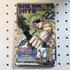 SAKAMOTO DAYS サカモトデイズ 22巻 鈴木 祐斗 コミック 漫画 - メルカリ
