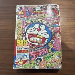 月刊コロコロコミック 1994年9月号 No.197 レア レトロ - メルカリ