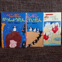 ペンギンたんていだん がっしょうだん やっぱりしろくま 3冊セット