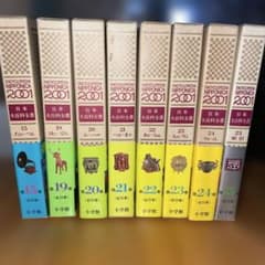 未使用 日本大百科全書 2001 - メルカリ