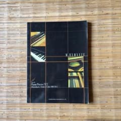 サガフロンティア2 楽譜 SaGa FRONTIER2 ピアノソロ SF2 曲集 - メルカリ