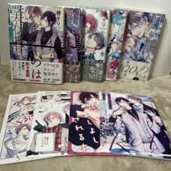 狂い鳴くのは僕の番 楔ケリ先生 全巻セット - メルカリ