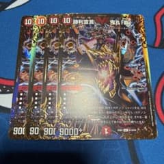 勝利宣言 鬼丸 「覇」 ビクトリーラッシュ 鬼丸ヘッド UGC 4枚 - メルカリ