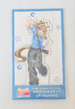 ウマ娘 トラベル ポップアップストア 新千歳 アクリルスタンド
