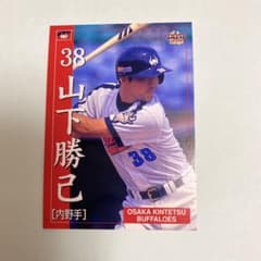 山下勝己 プロ野球カード 38 大阪近鉄バファローズ - メルカリ