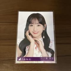 一ノ瀬美空 生写真 ヨリ My respect Type A - メルカリ