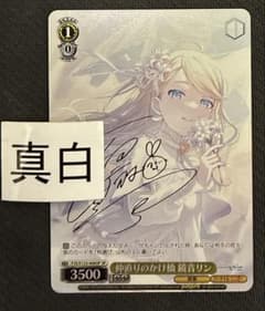 ヴァイス 仲直りのかけ橋 鏡音リン SP サイン プロセカ - メルカリ