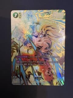 ドラゴンボールフュージョンワールド fb05-119 孫悟空 scr パラレル