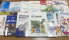 高校教科書まとめ売り 主要科目セット 数学I 英語 生物基礎 歴史総合