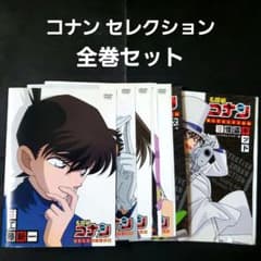 全巻セット 名探偵コナン selection セレクション DVD 怪盗キッド