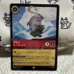 ロルカナ 6弾 マウイ- オレって半サメだろ？ 大いなるアズライト